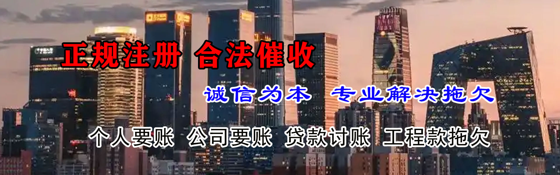 鄂尔多斯催收公司